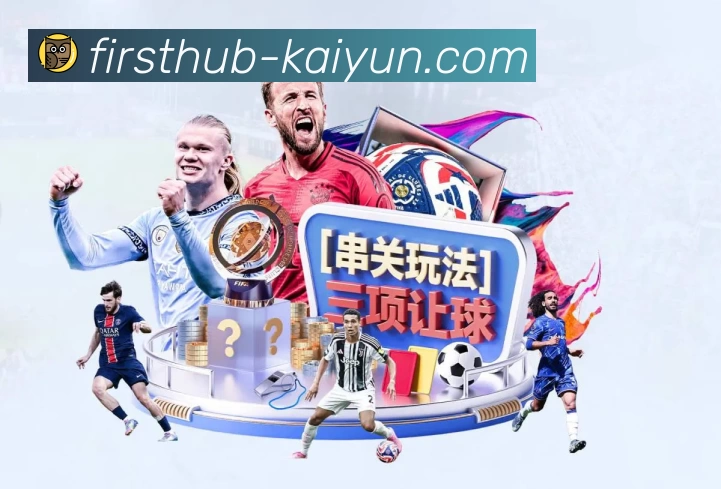体育平台欢迎图